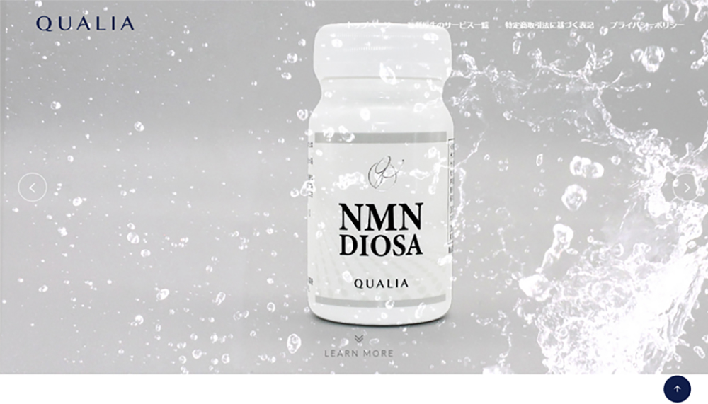 QUALIA クオリア NMN DIOSA サプリメント - ダイエット食品